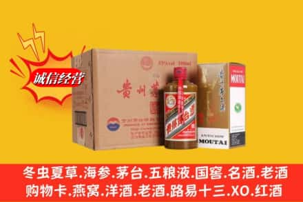 资阳高价上门回收精品茅台酒