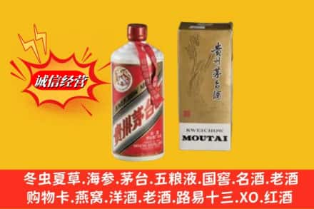 资阳鉴定高价回收80年代茅台酒