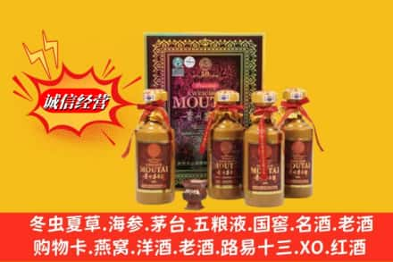 资阳鉴定高价回收50年茅台酒