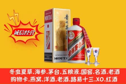 资阳高价上门回收茅台酒