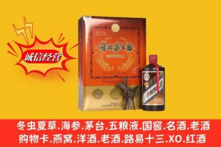 资阳高价上门回收贵州茅台酒