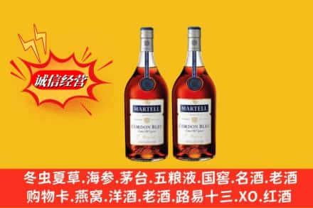 资阳回收洋酒马爹利蓝带