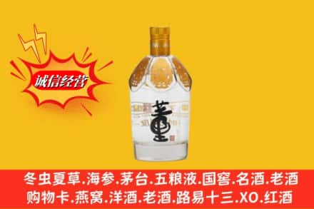 资阳回收老董酒