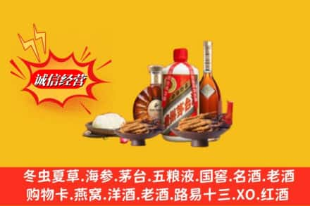 资阳高价上门回收礼品